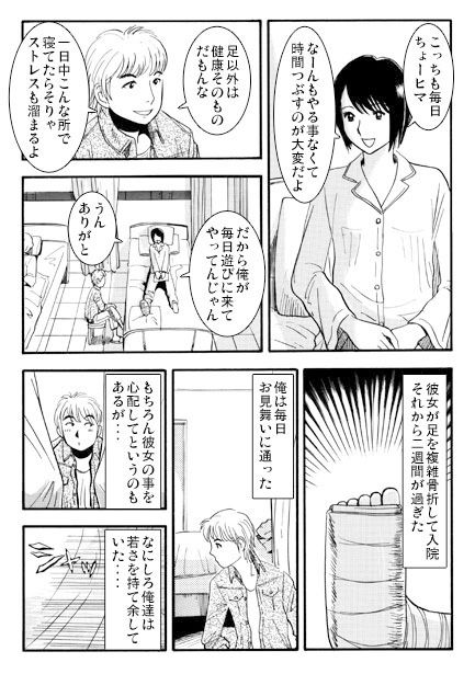 骨折りはべりいまそかり サンプル2ページ目