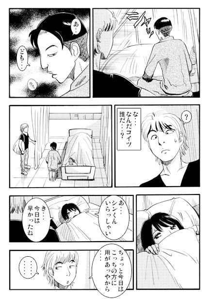 骨折りはべりいまそかり サンプル3ページ目