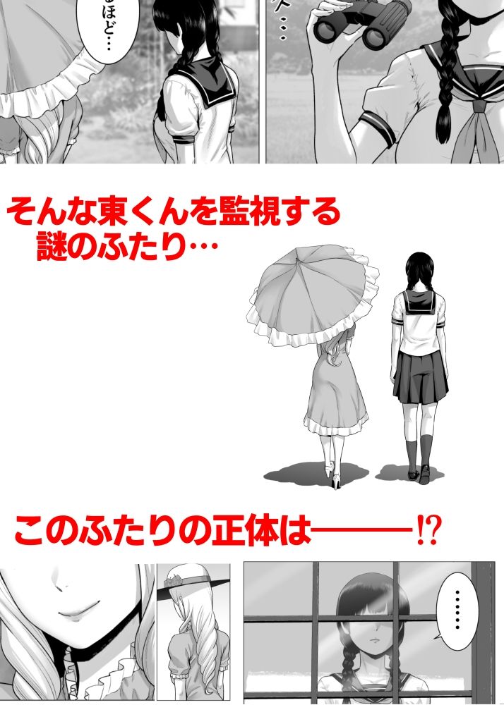 SEXをすればえらいような総集編 サンプル6ページ目