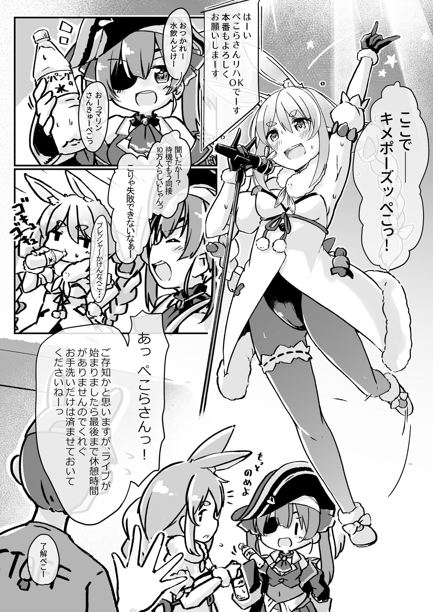 もるぺこ！！ サンプル1ページ目