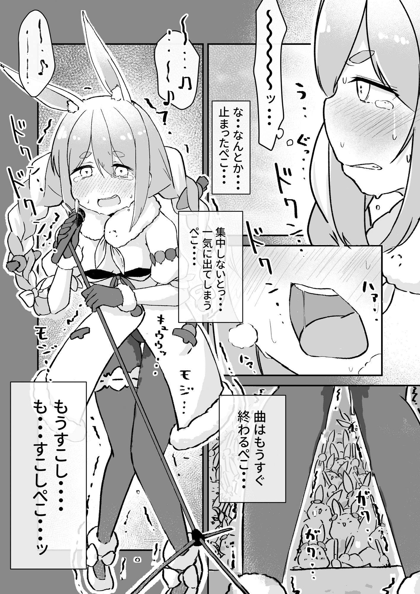 もるぺこ！！ サンプル9ページ目