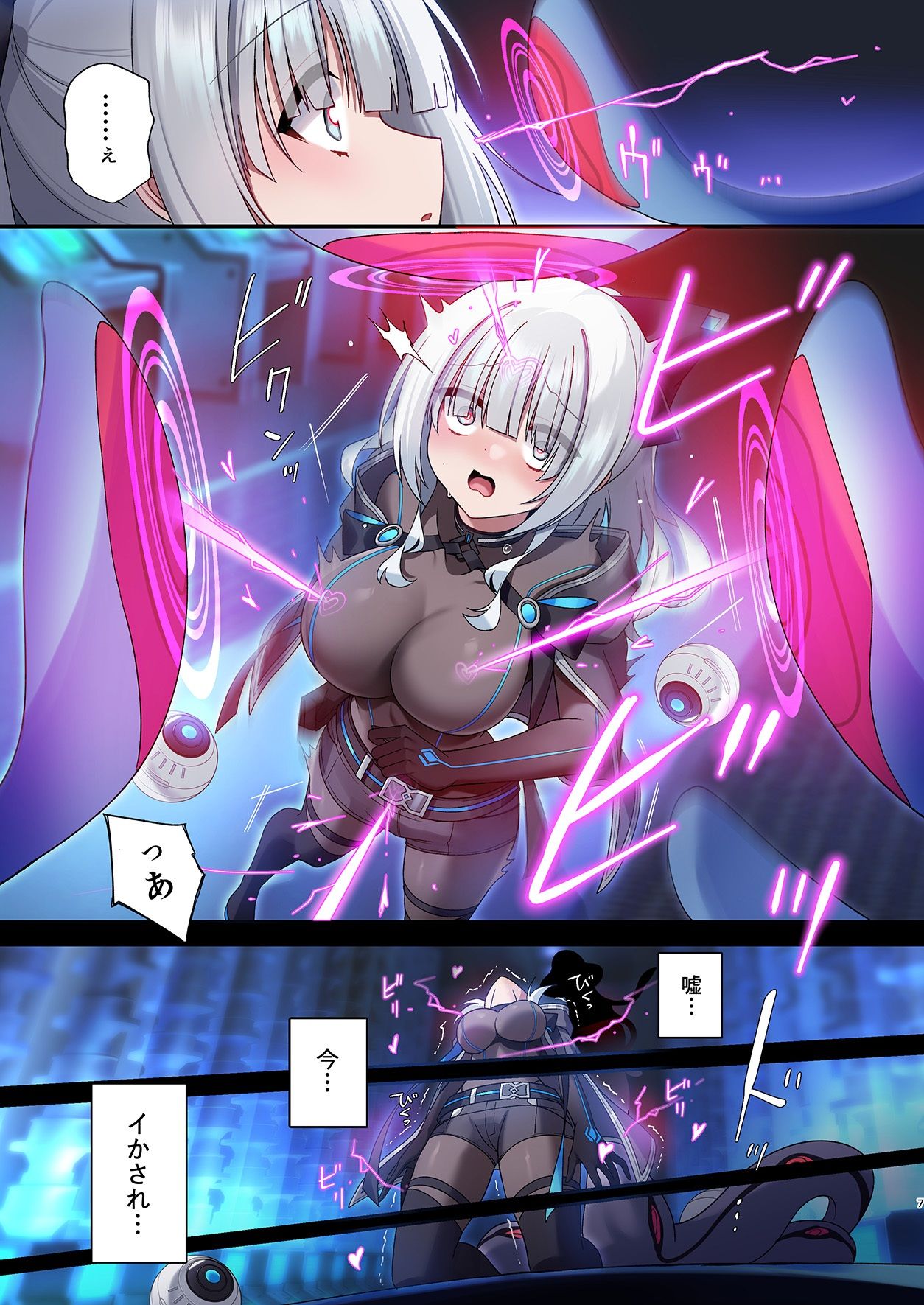 電脳少女は仮想世界に沈みゆく サンプル3ページ目