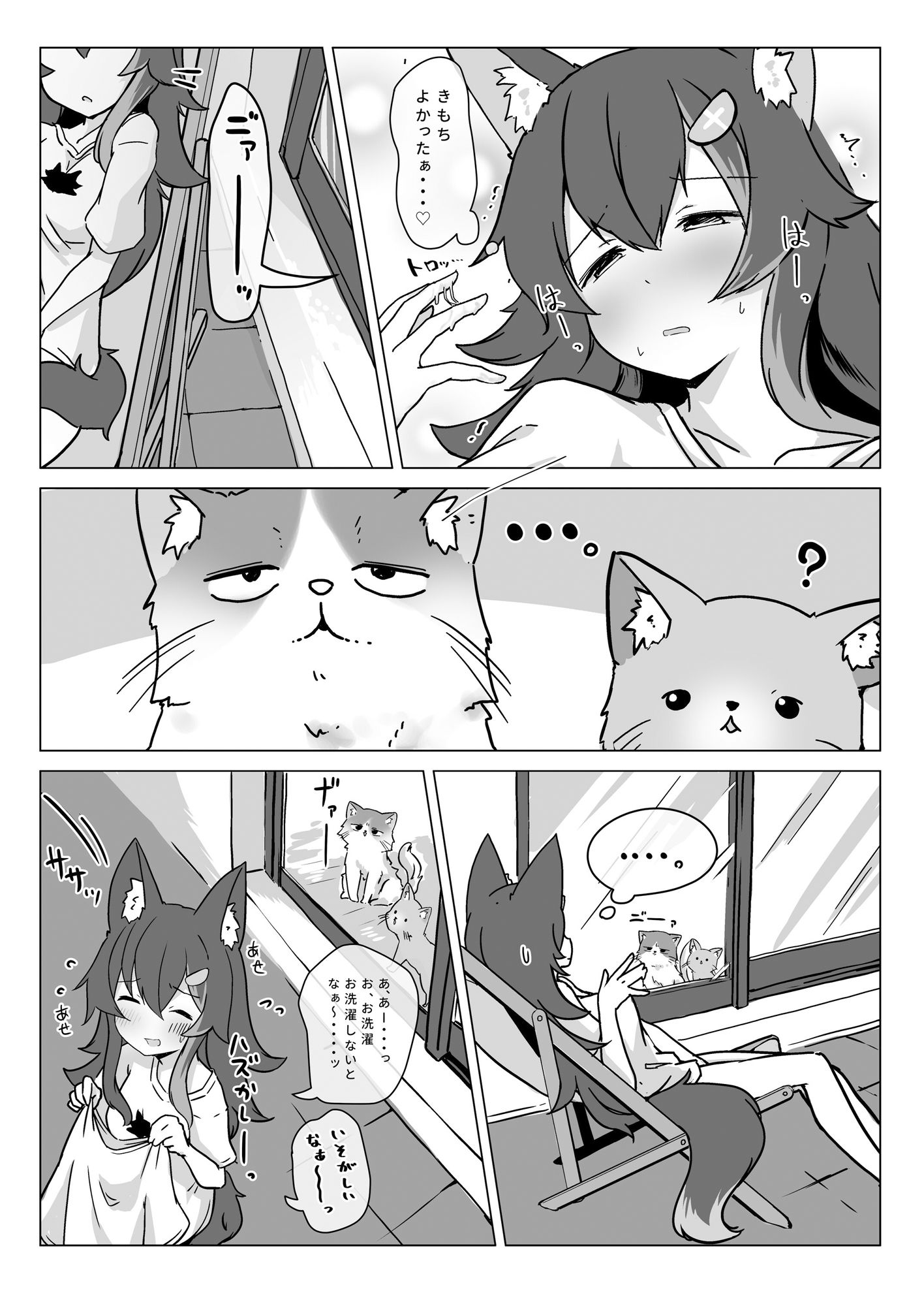 みおしゃがお外で裸になっちゃう本 サンプル7ページ目