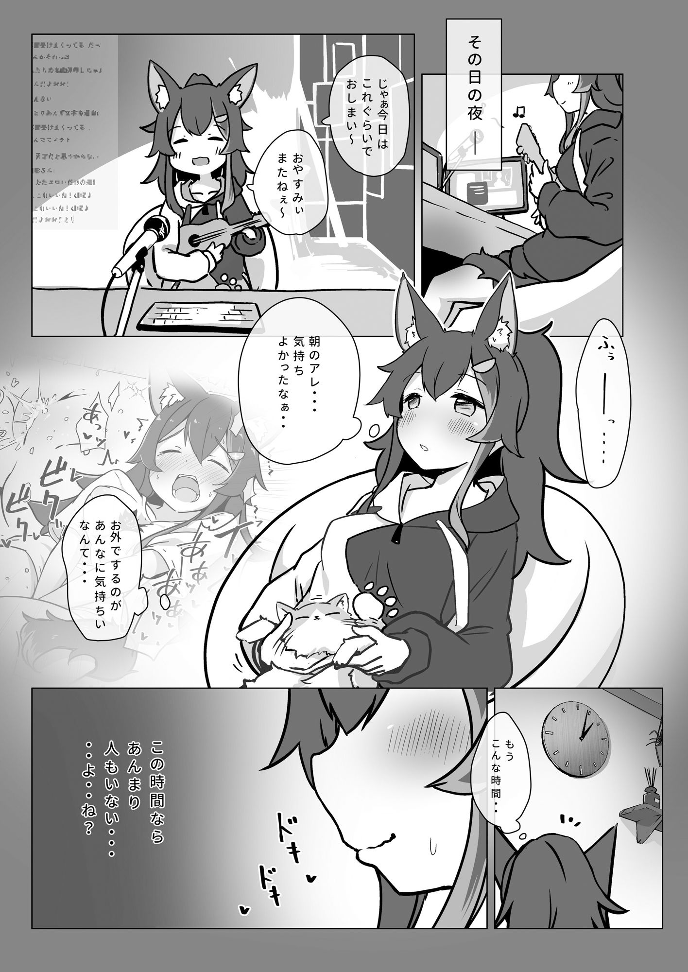 みおしゃがお外で裸になっちゃう本 サンプル8ページ目