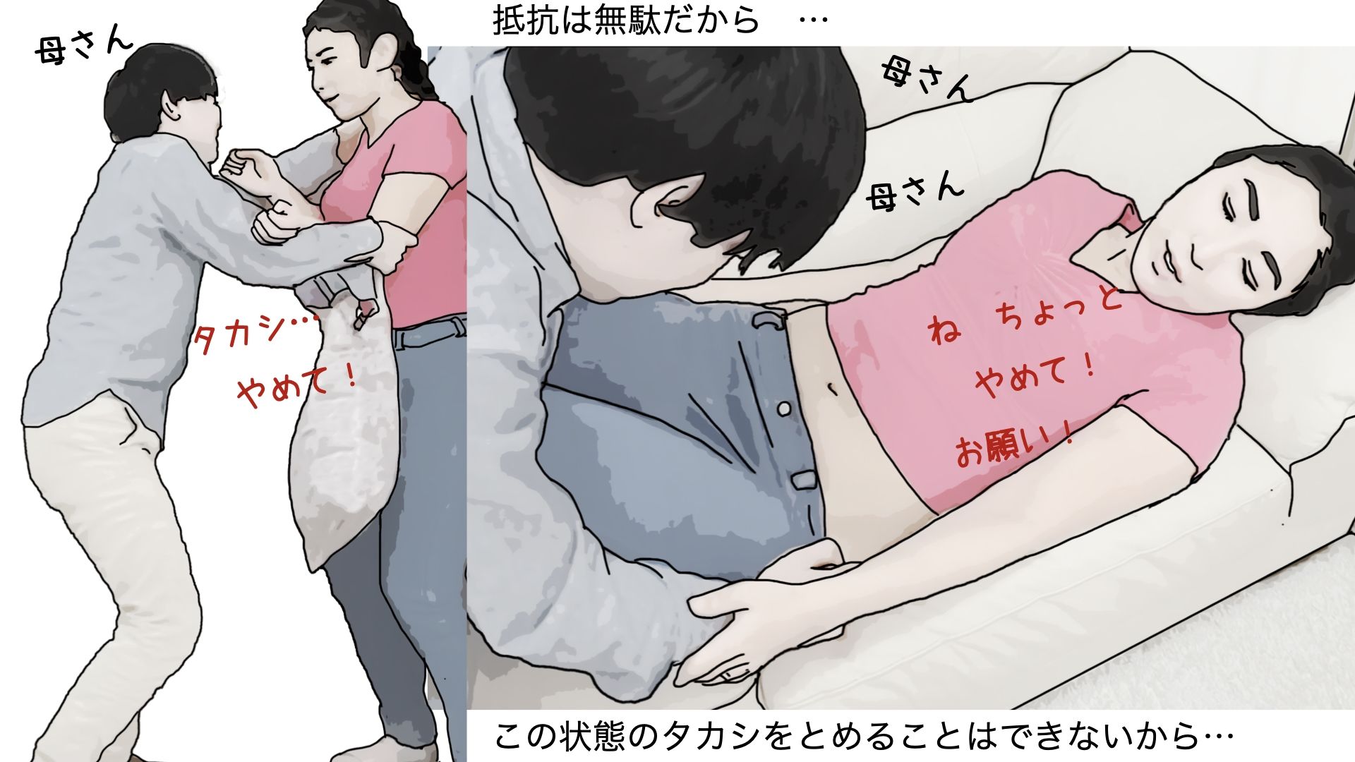 金曜日は次男のアハ？ートでイクっ サンプル5ページ目