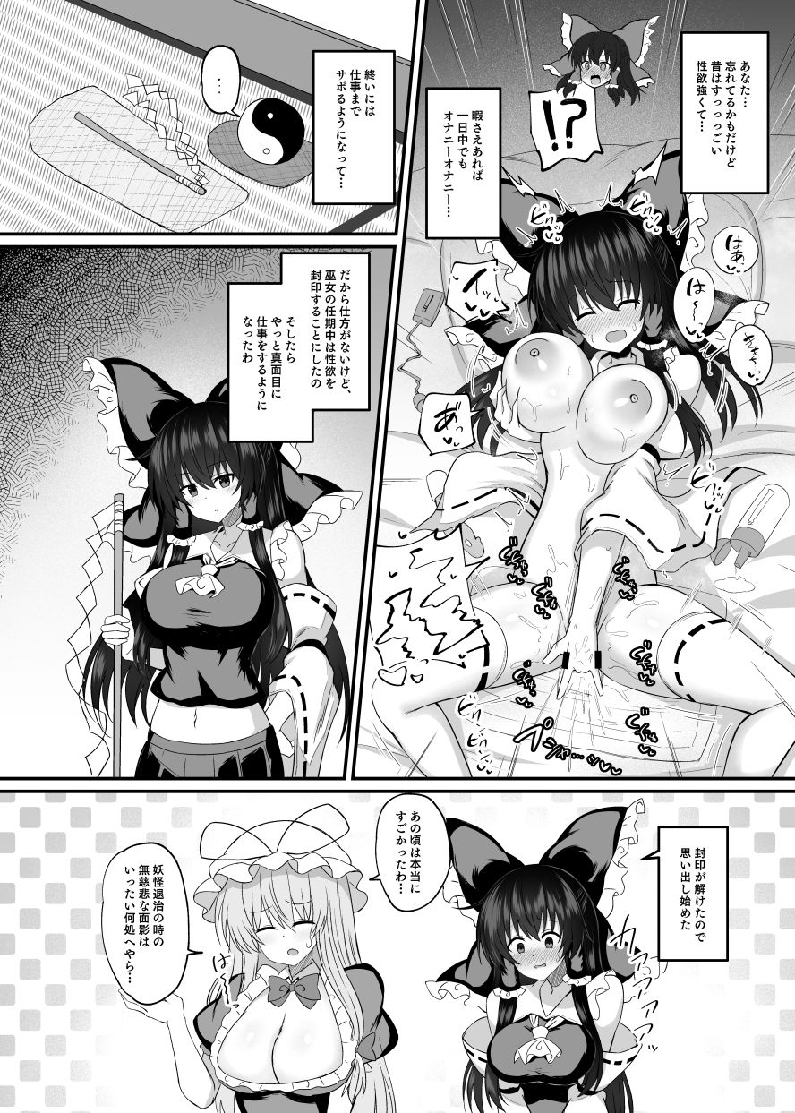 溢れる気持ちと封じられた性欲 サンプル3ページ目