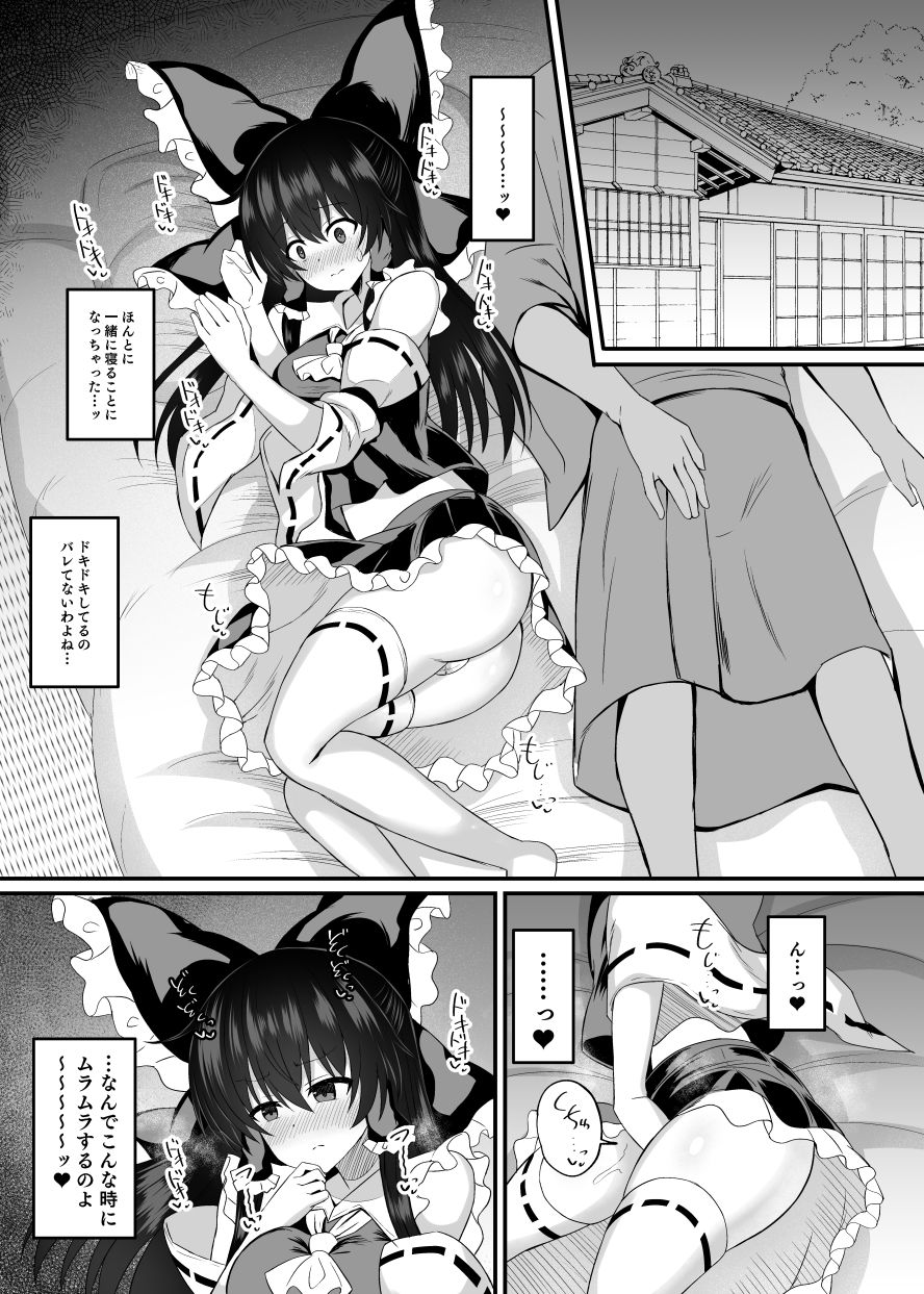 溢れる気持ちと封じられた性欲 サンプル4ページ目