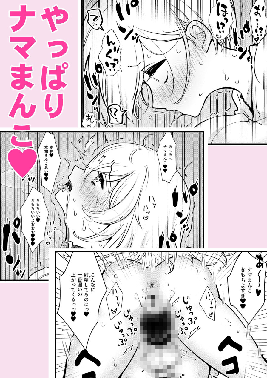 ふたなり馬ちん娘が擬牝台オナニーにドハマりする話＆ふたなり馬ちん娘がふたなりナースをハメ倒す話 サンプル3ページ目