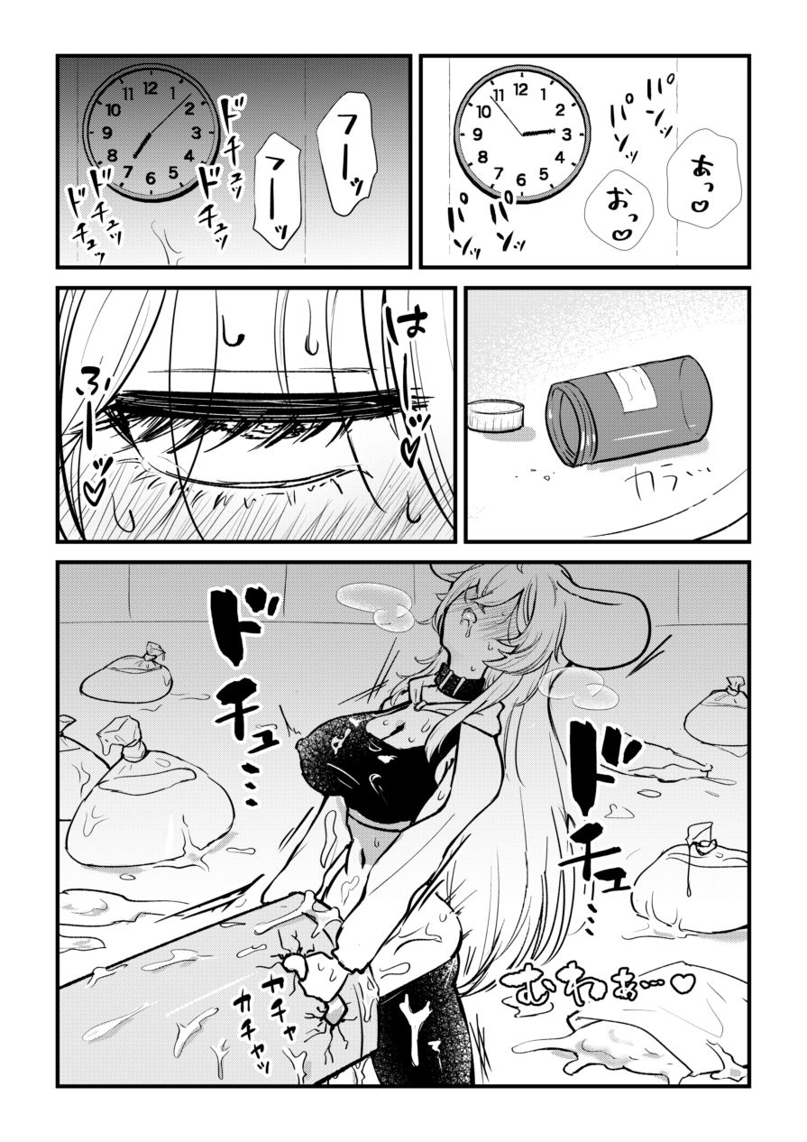 ふたなり馬ちん娘が擬牝台オナニーにドハマりする話＆ふたなり馬ちん娘がふたなりナースをハメ倒す話 サンプル5ページ目