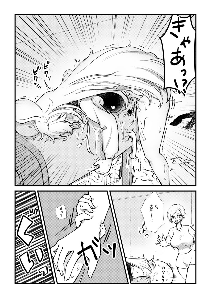 ふたなり馬ちん娘が擬牝台オナニーにドハマりする話＆ふたなり馬ちん娘がふたなりナースをハメ倒す話 サンプル7ページ目