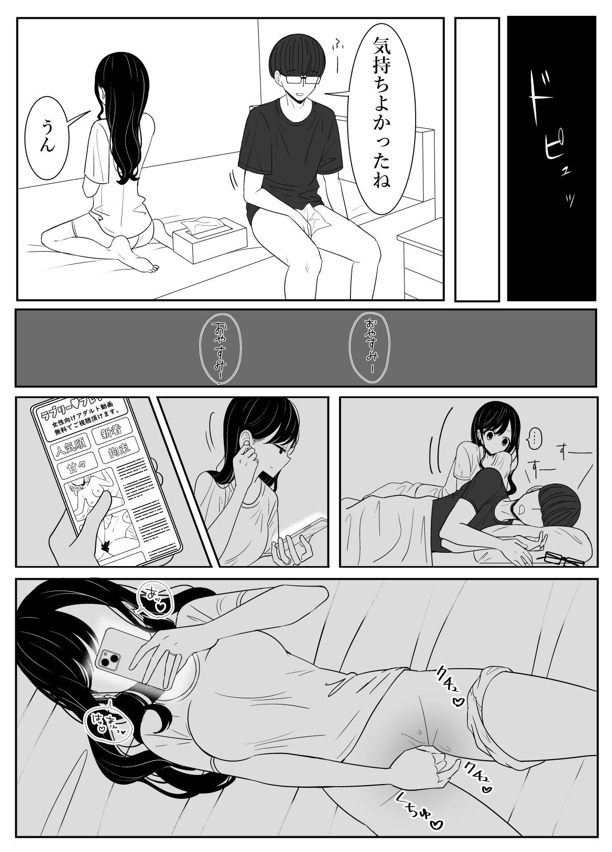 新妻、パート先の店長と… サンプル3ページ目