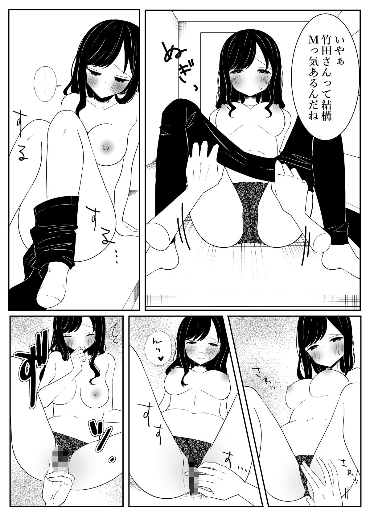 新妻、パート先の店長と… サンプル6ページ目