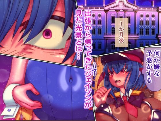 坊ちゃま、射精のお時間です2 サンプル4ページ目