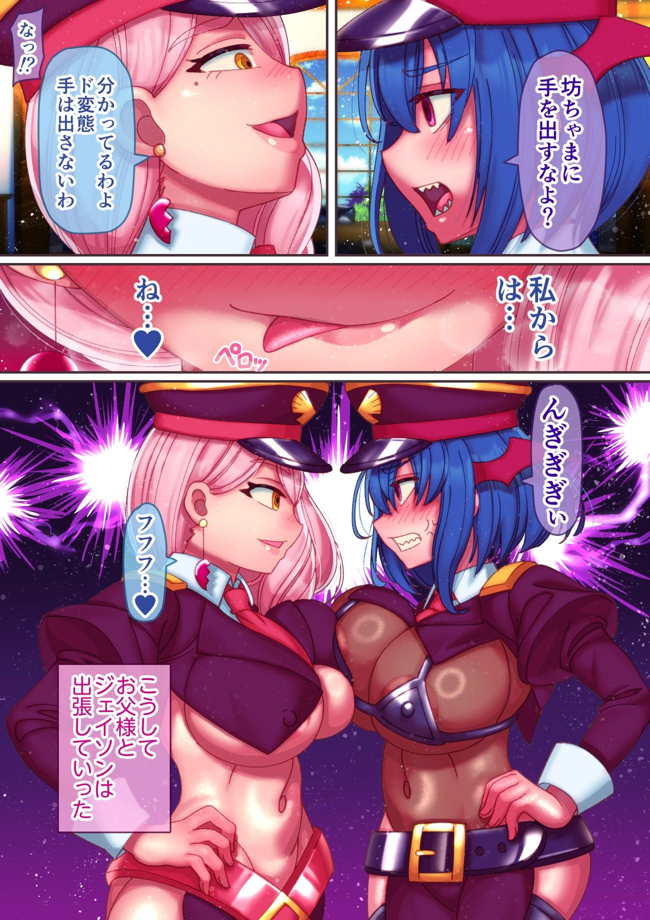 坊ちゃま、射精のお時間です2 サンプル6ページ目