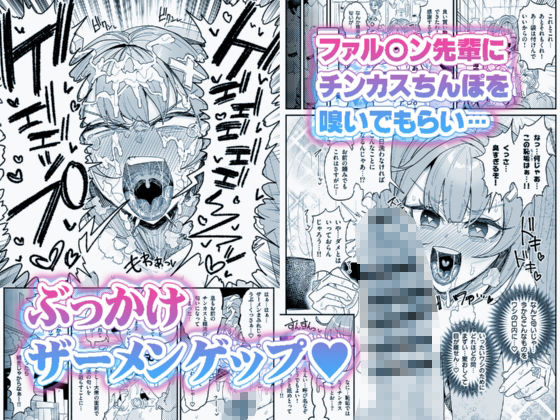 精液限界突破！ちん嗅ぎぶっかけゲップ！ サンプル1ページ目