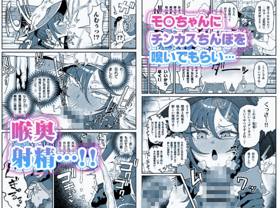 精液限界突破！ちん嗅ぎぶっかけゲップ！ サンプル2ページ目