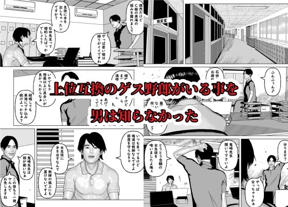 イイ女の穴をガバガバにする不謹慎で不適切な日常 後輩の彼女編 サンプル6ページ目