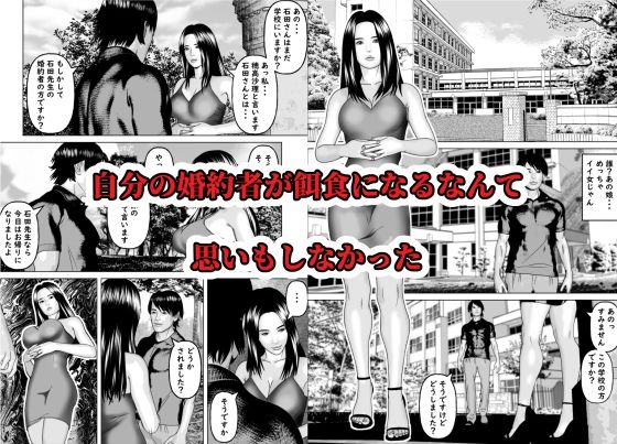 イイ女の穴をガバガバにする不謹慎で不適切な日常 後輩の彼女編 サンプル7ページ目