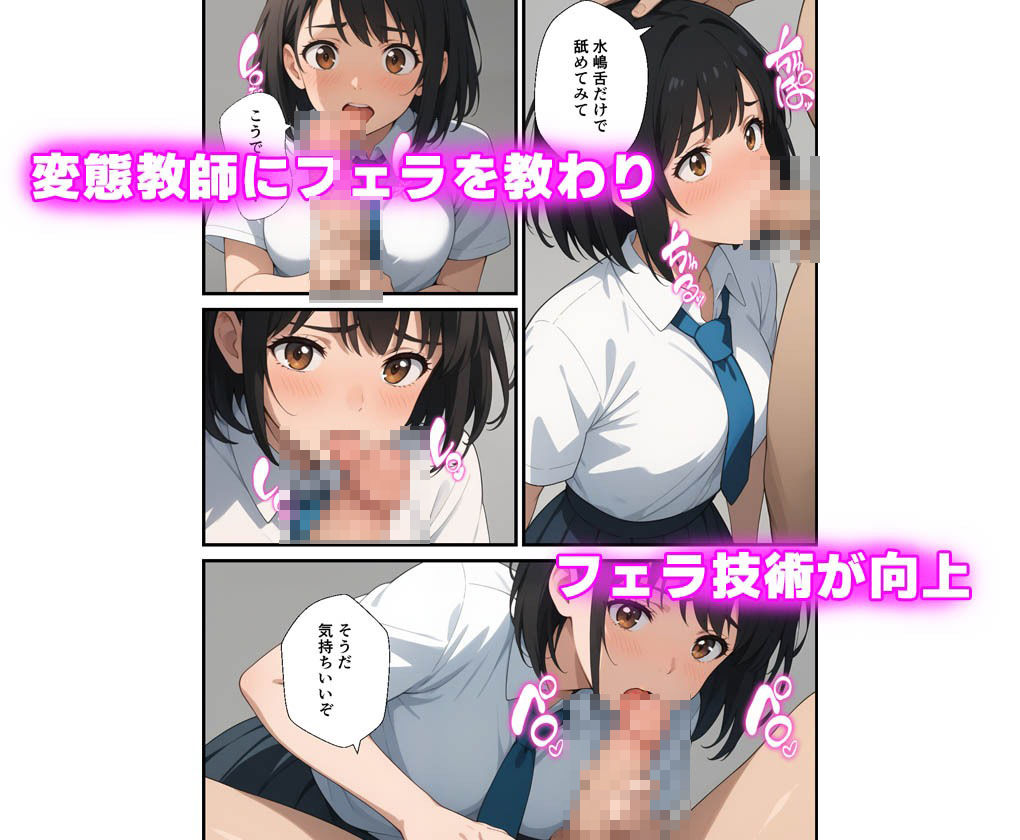変態教師に弱みを握られ彼女を差し出したらNTRた話 サンプル4ページ目