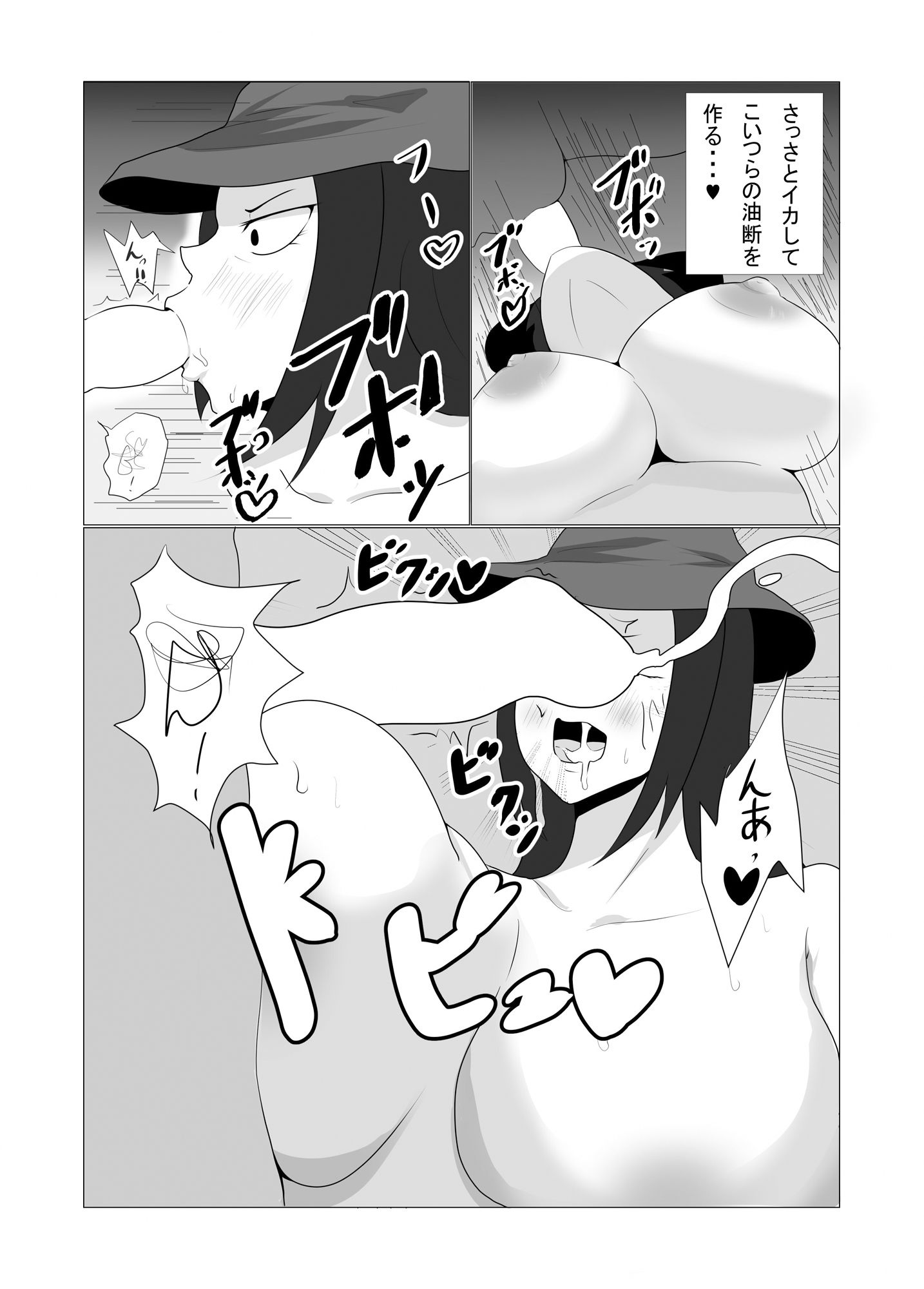 爆乳魔女がゴブリンに好き放題される サンプル5ページ目