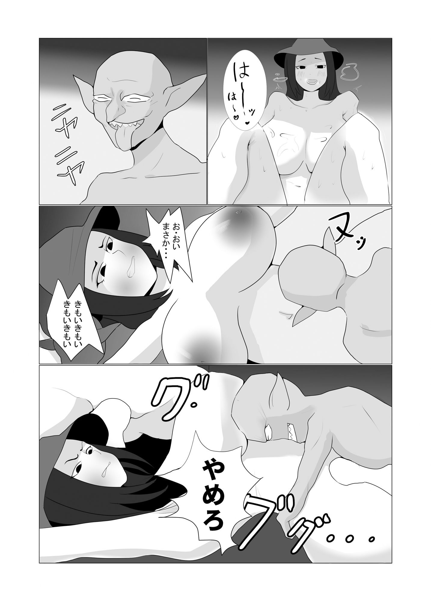 爆乳魔女がゴブリンに好き放題される サンプル6ページ目
