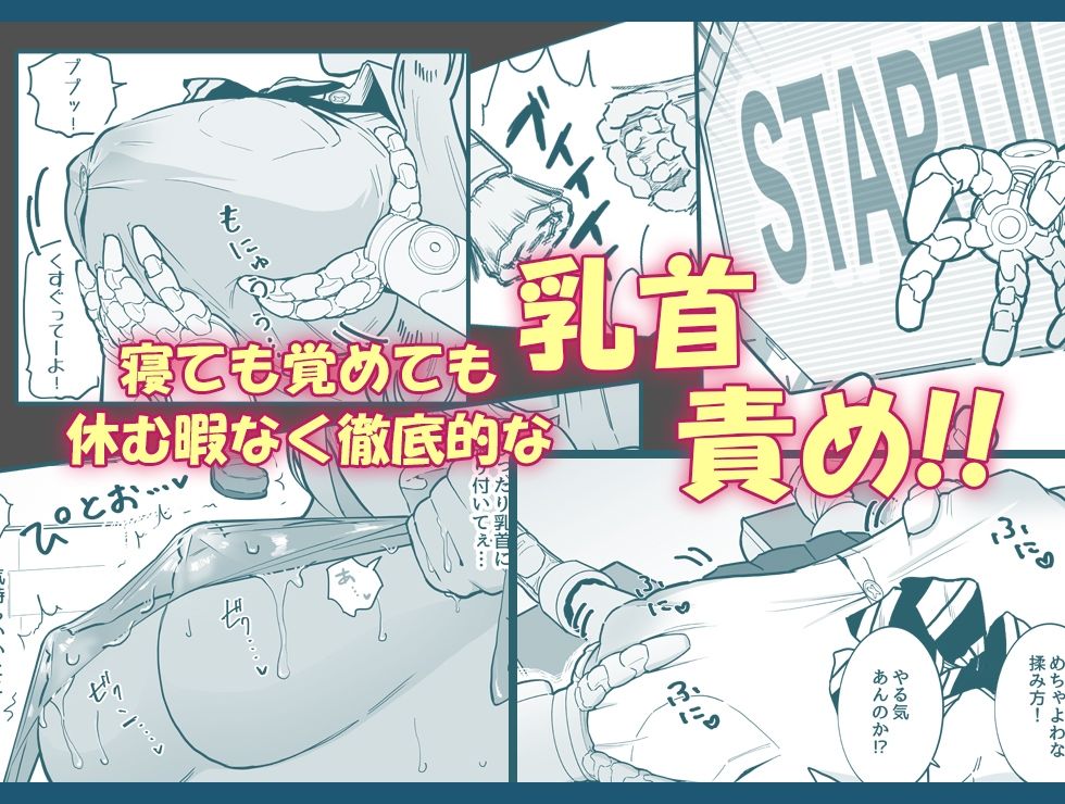 乳首責め注文の多いエロトラップダンジョン サンプル2ページ目