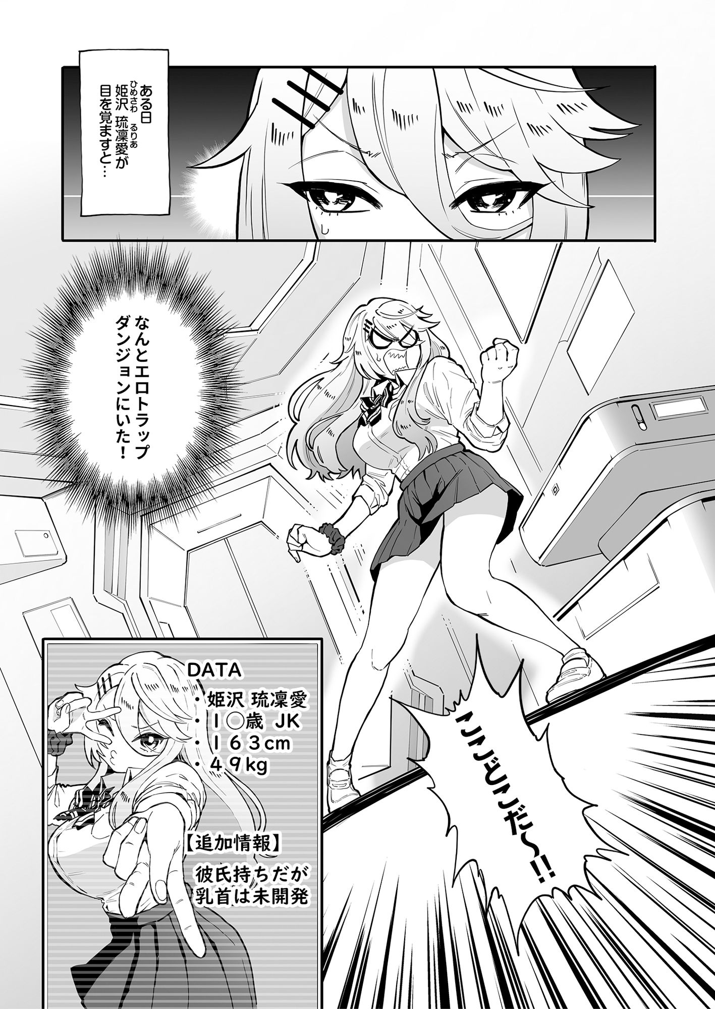 乳首責め注文の多いエロトラップダンジョン サンプル4ページ目