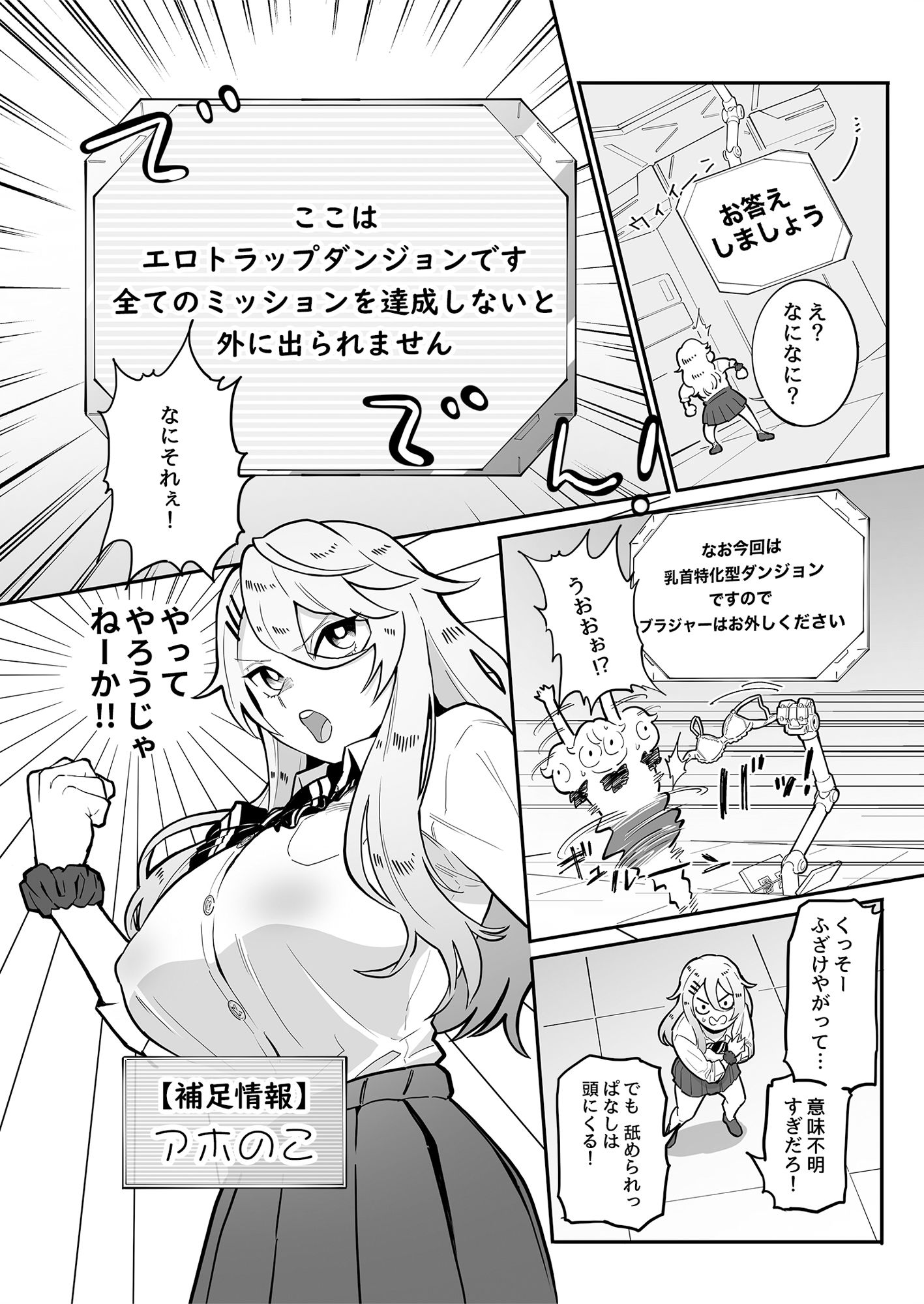 乳首責め注文の多いエロトラップダンジョン サンプル5ページ目