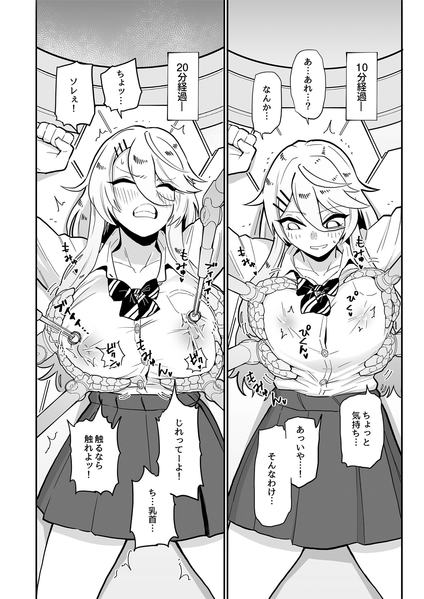 乳首責め注文の多いエロトラップダンジョン サンプル6ページ目