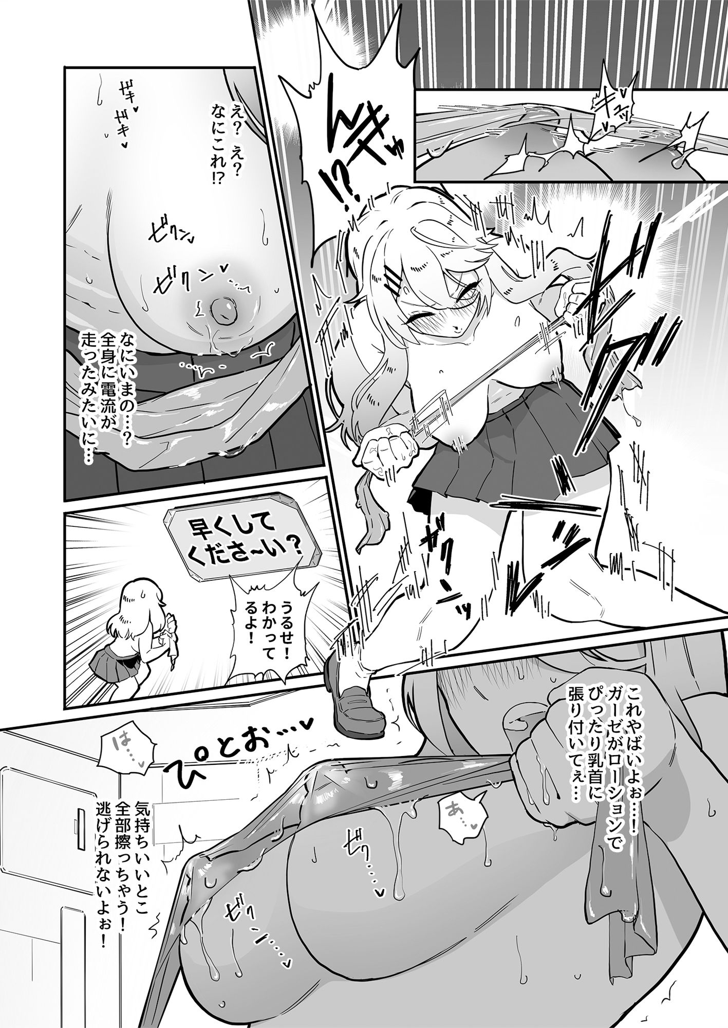 乳首責め注文の多いエロトラップダンジョン サンプル7ページ目