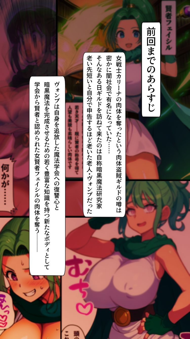 肉体盗賊ギルド〜国ごと乗っ取り！！女王の肉体いただきます〜 サンプル6ページ目