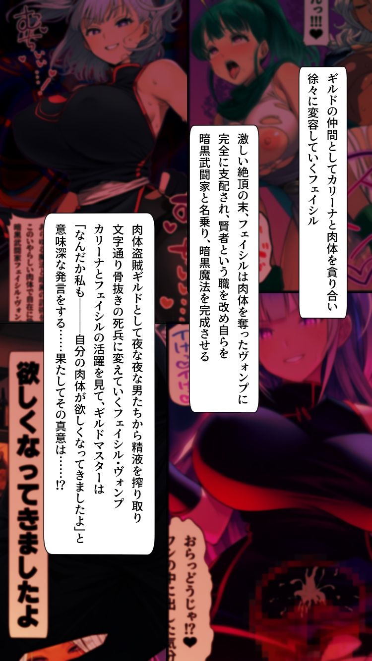 肉体盗賊ギルド〜国ごと乗っ取り！！女王の肉体いただきます〜 サンプル7ページ目