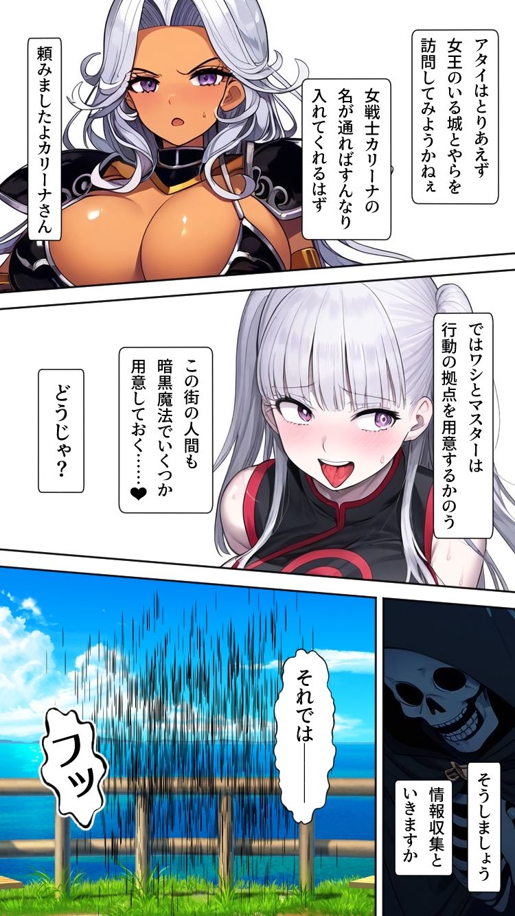 肉体盗賊ギルド〜国ごと乗っ取り！！女王の肉体いただきます〜 サンプル10ページ目