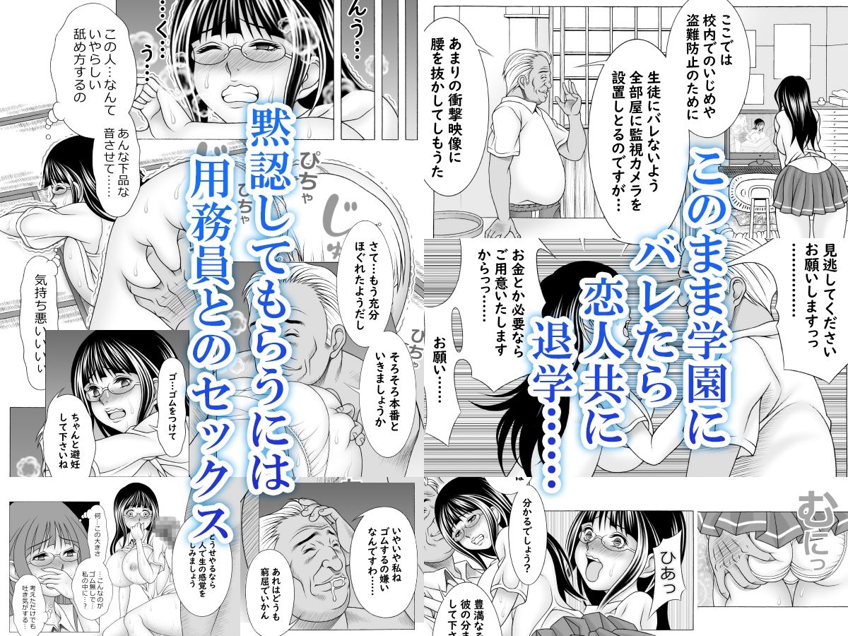 まじめ巨乳JKのやわ肌は超絶気持ちいい サンプル2ページ目