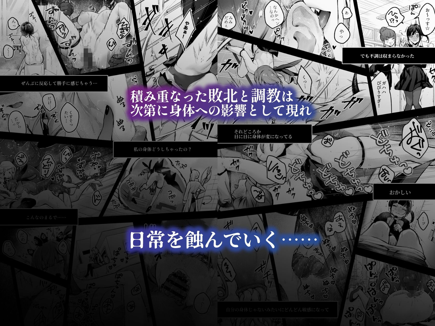 魔法少女が終わる日 前編:蝕まれる日常 サンプル5ページ目