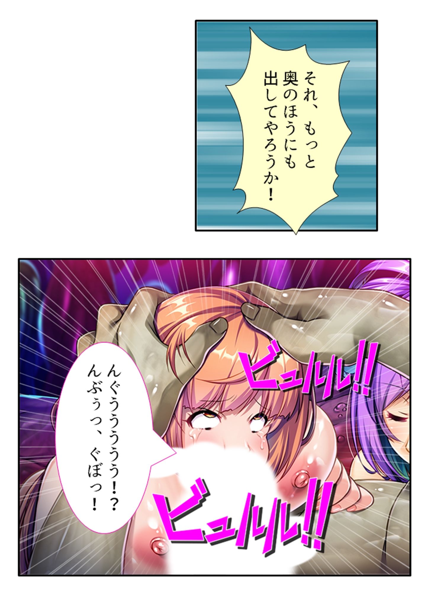 触手の王と召喚美女の異世界・絶頂・建国ライフ！ 上 サンプル3ページ目