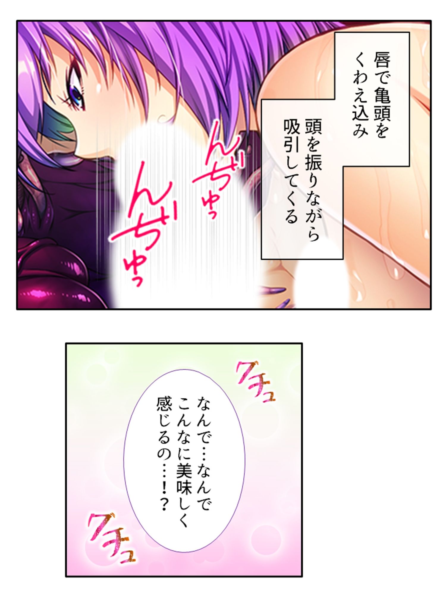 触手の王と召喚美女の異世界・絶頂・建国ライフ！ 上 サンプル4ページ目