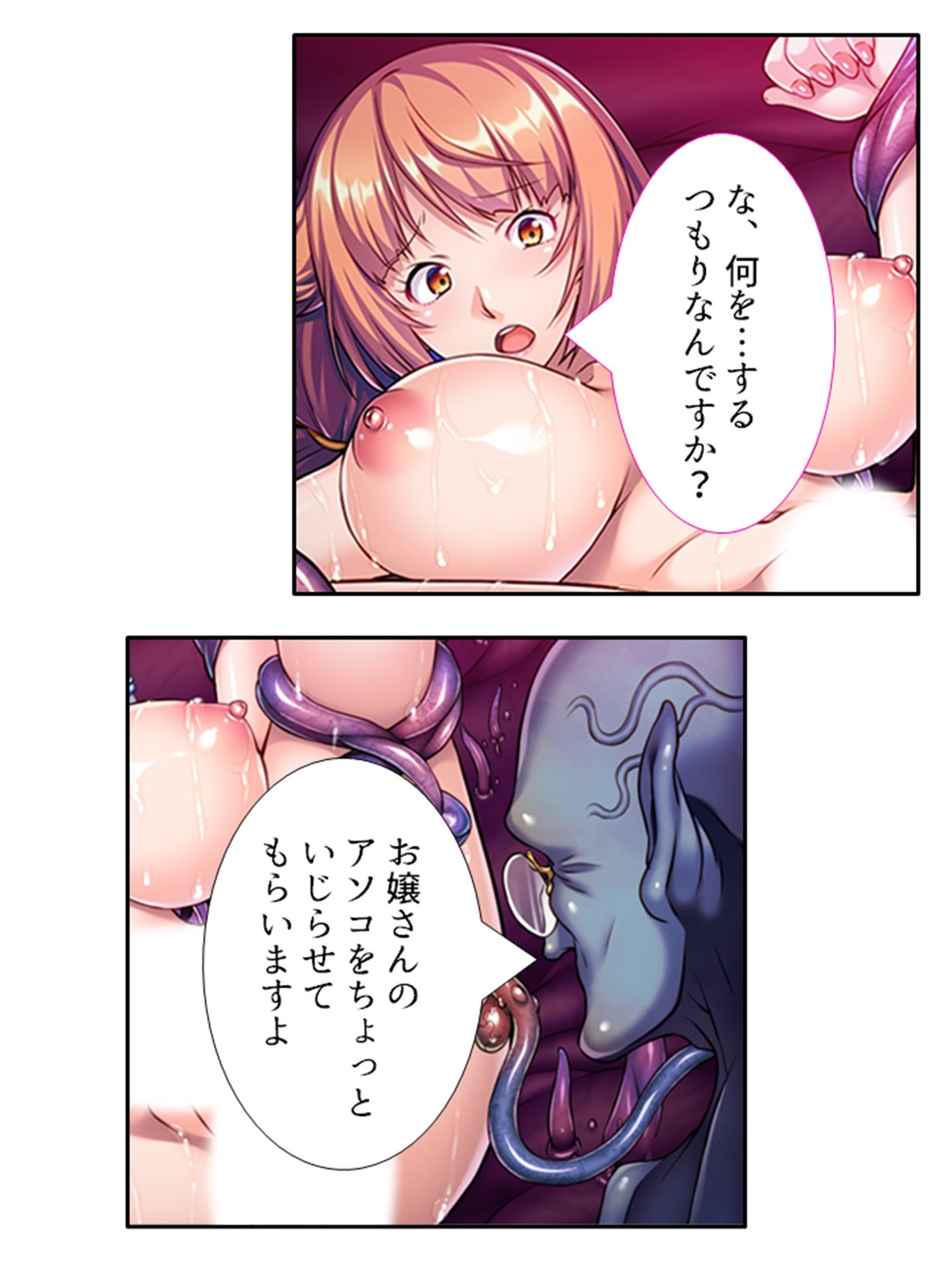 触手の王と召喚美女の異世界・絶頂・建国ライフ！ 上 サンプル8ページ目