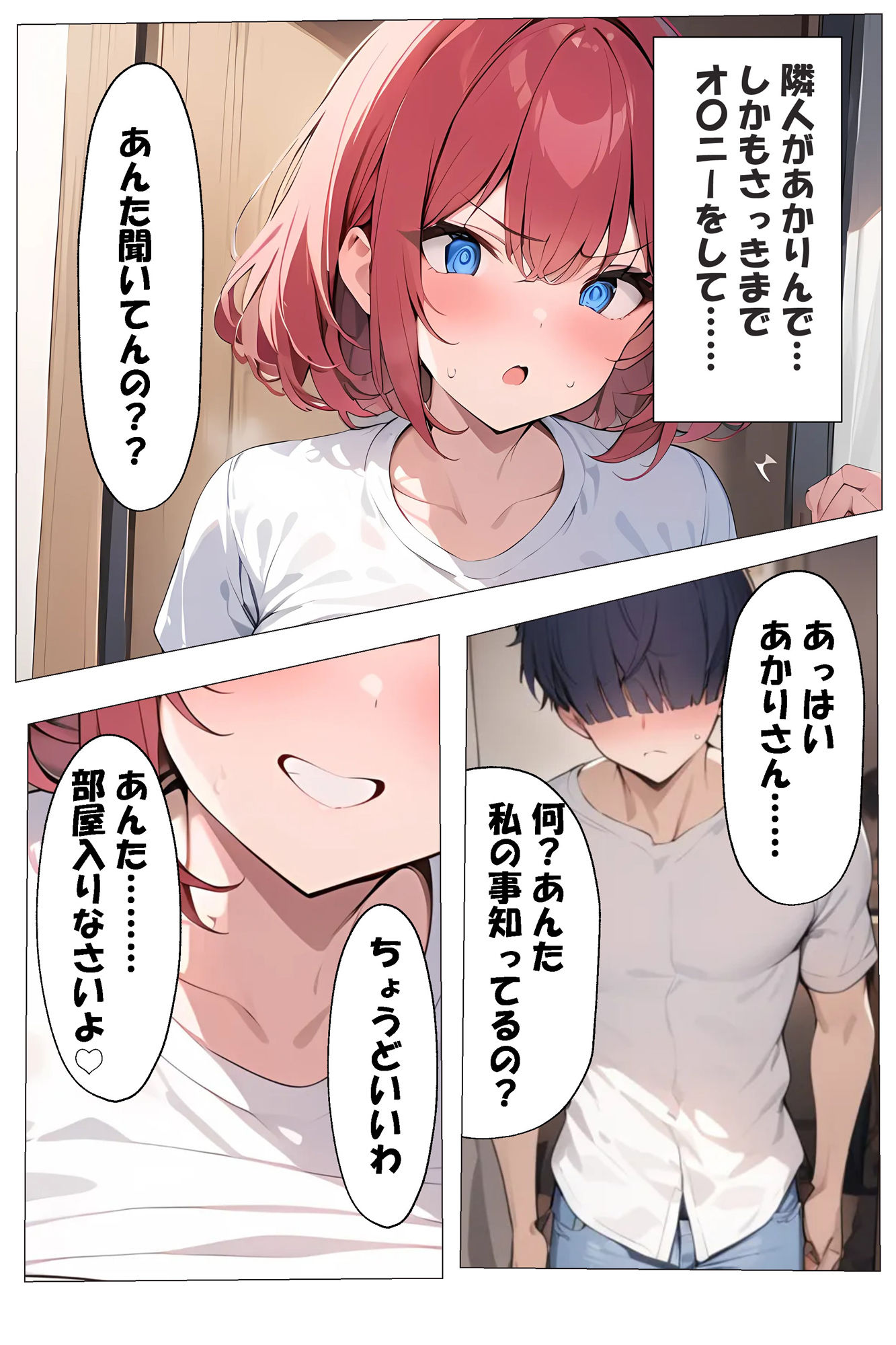 推しのアイドルにち〇ぽを使われてる件 サンプル5ページ目