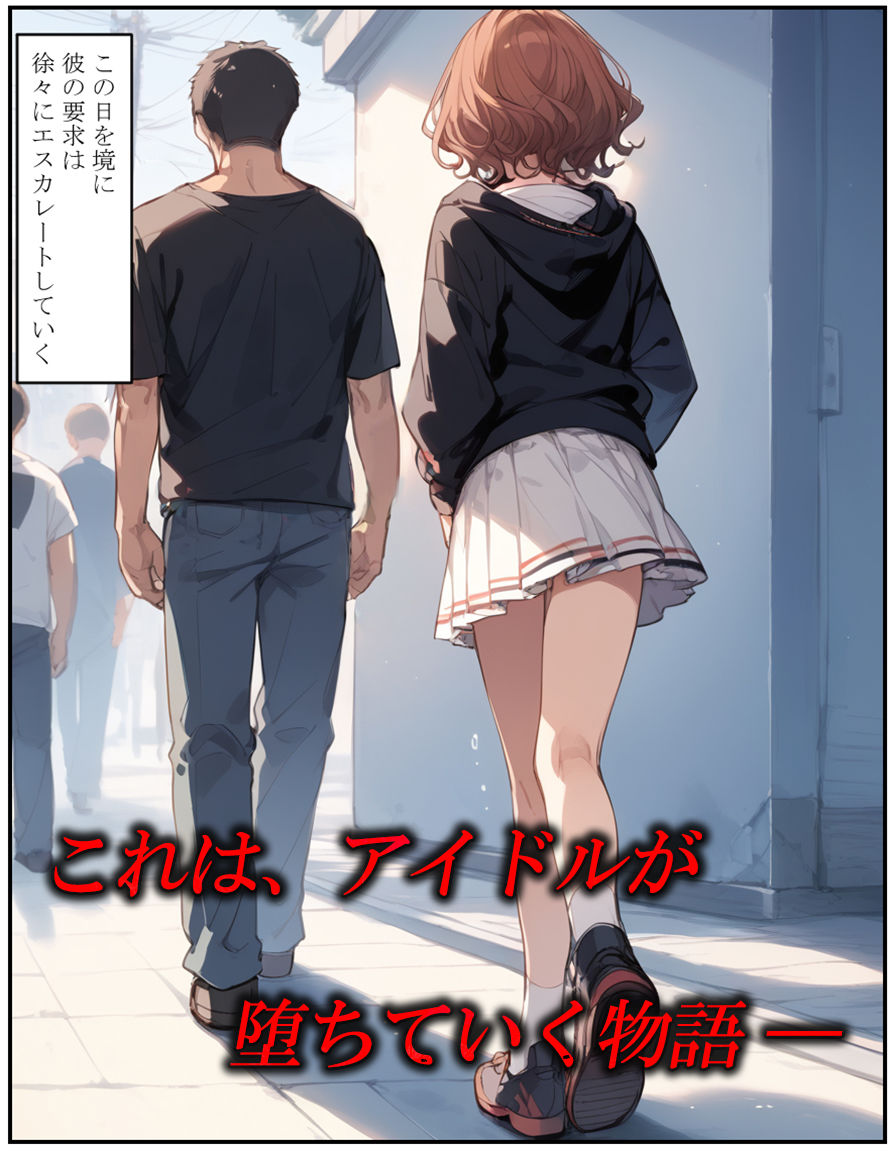 樋口円香の取り扱いについて サンプル1ページ目