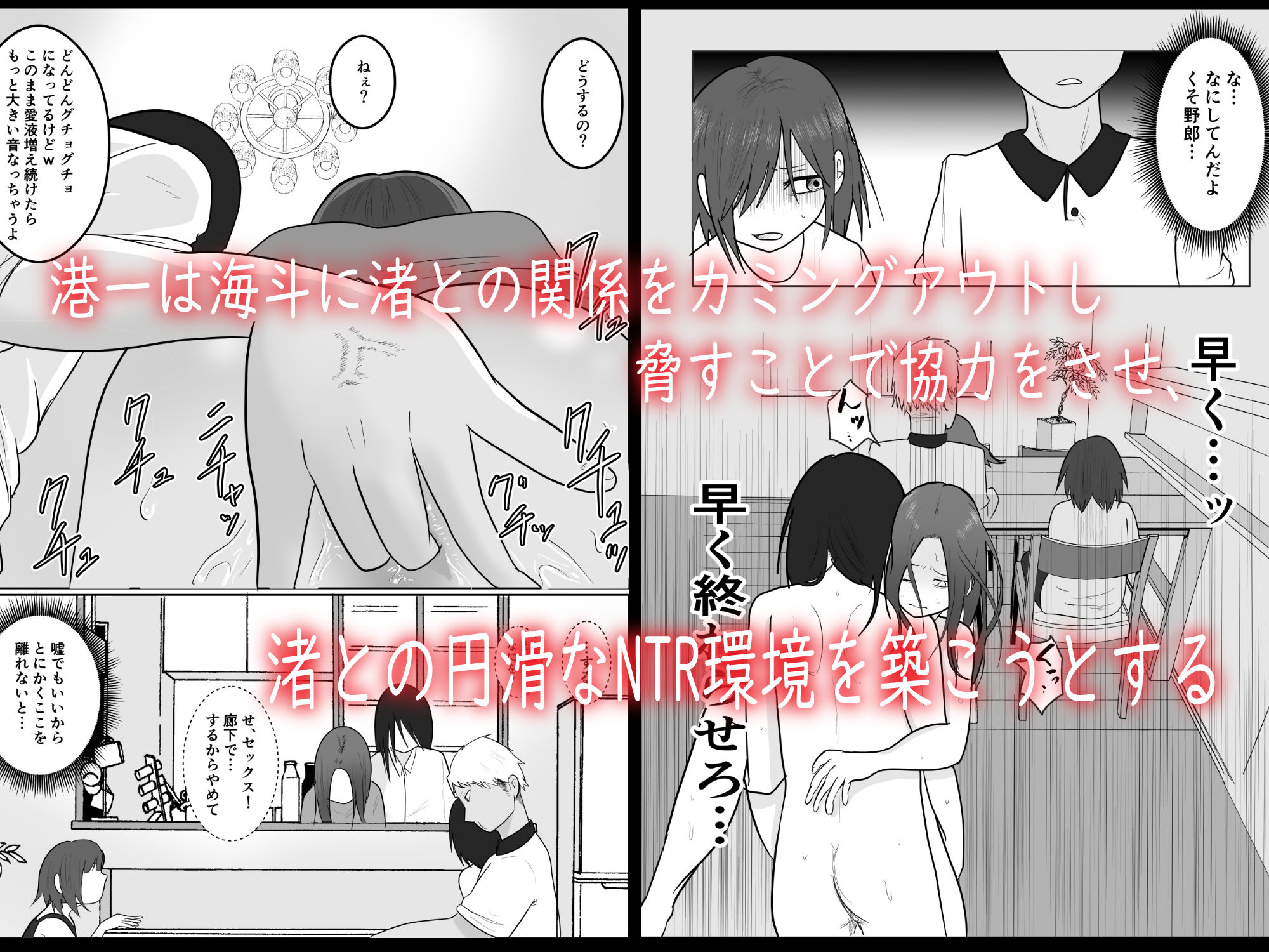 旗当番の女3〜隠キャ男の元バリキャリ妻寝取計画〜 サンプル2ページ目