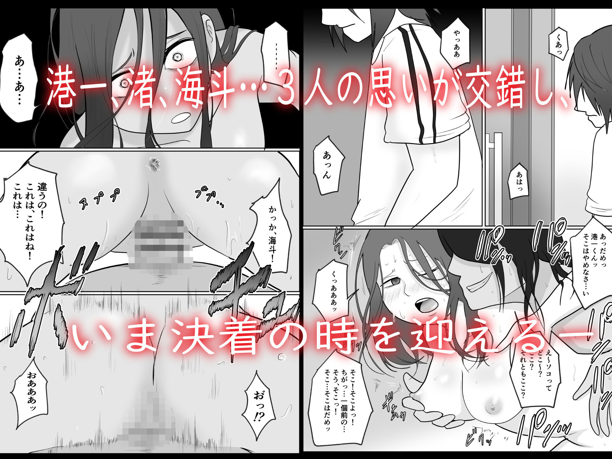 旗当番の女3〜隠キャ男の元バリキャリ妻寝取計画〜 サンプル6ページ目