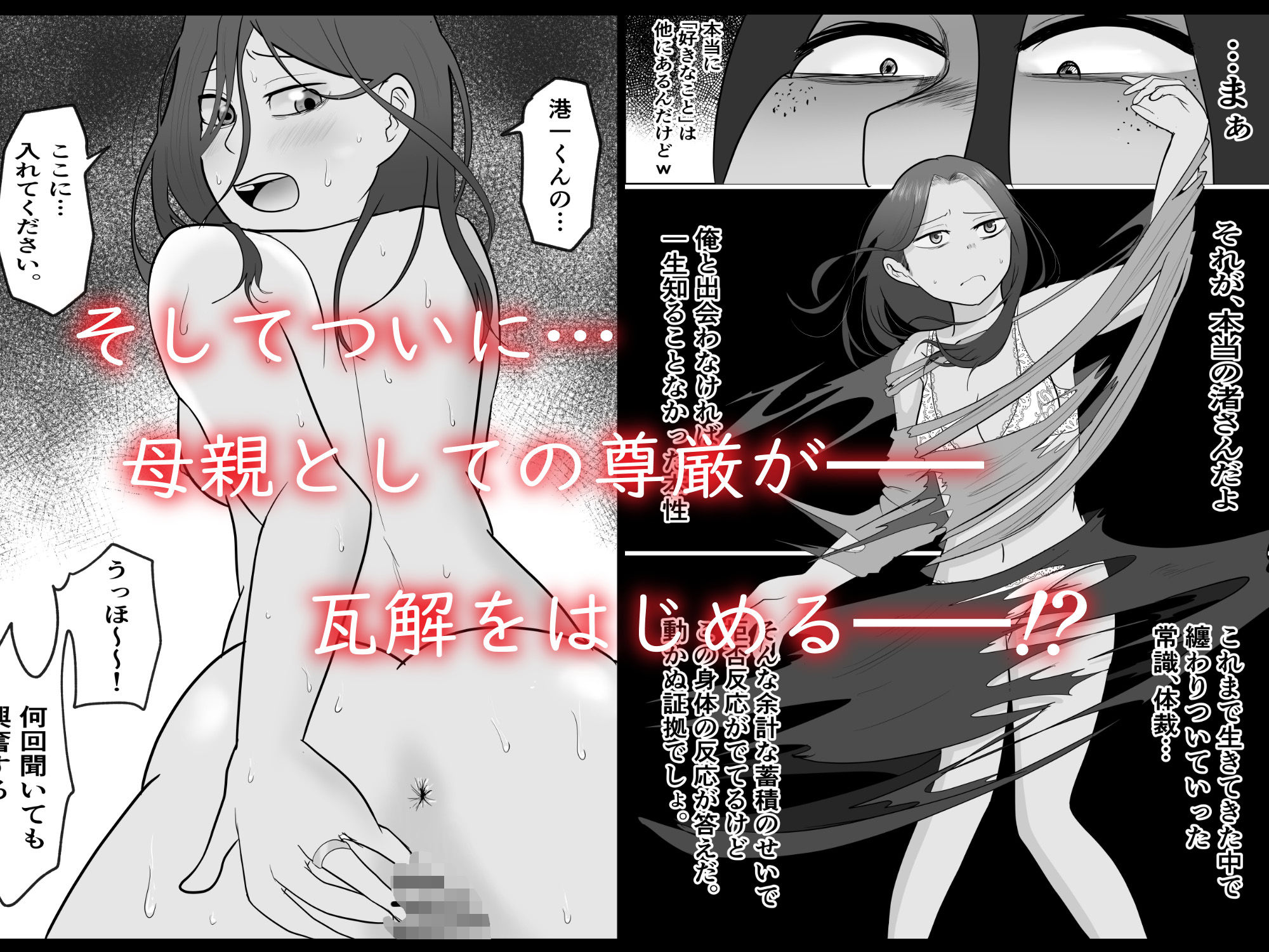旗当番の女3〜隠キャ男の元バリキャリ妻寝取計画〜 サンプル7ページ目