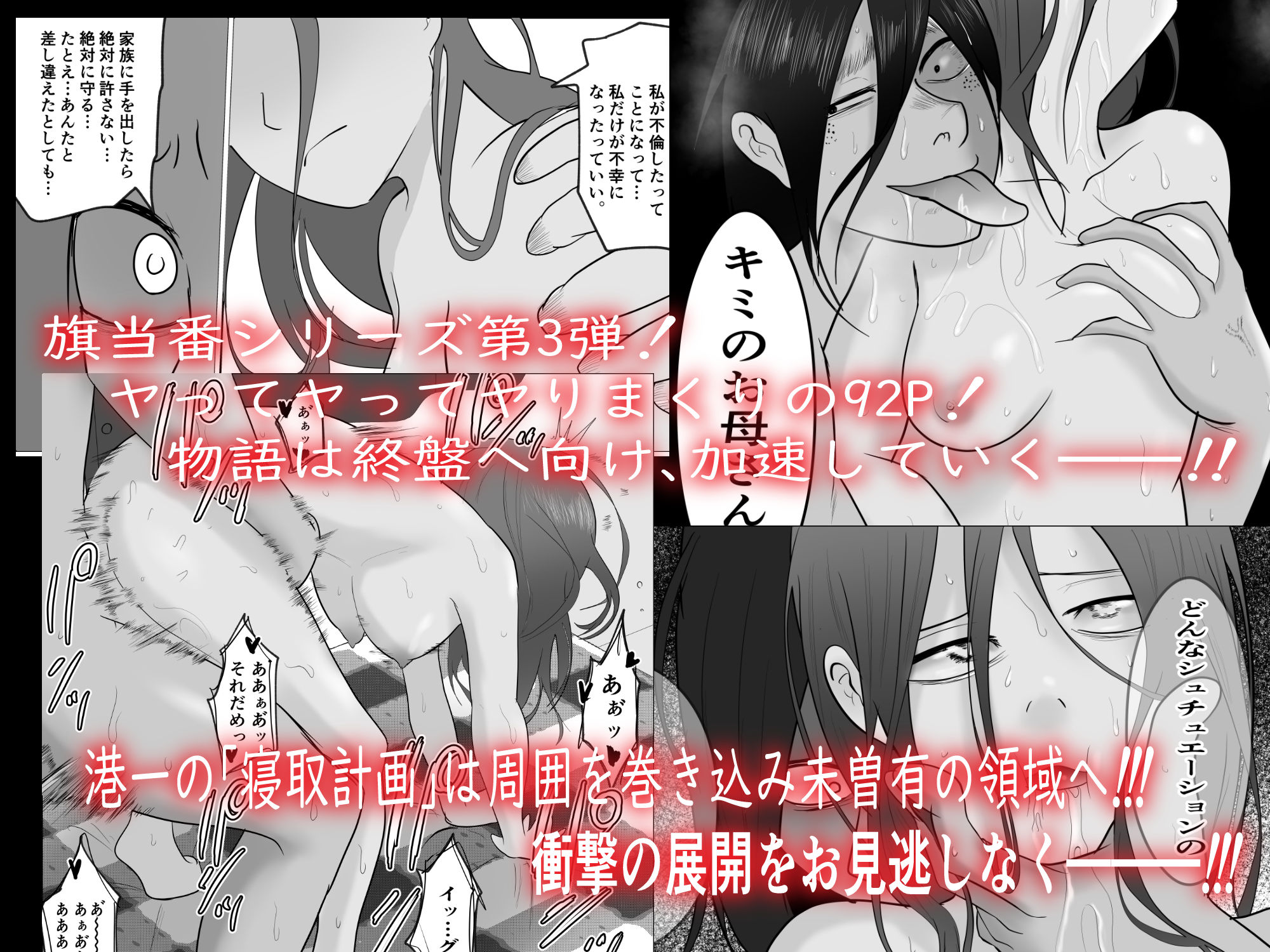 旗当番の女3〜隠キャ男の元バリキャリ妻寝取計画〜 サンプル8ページ目