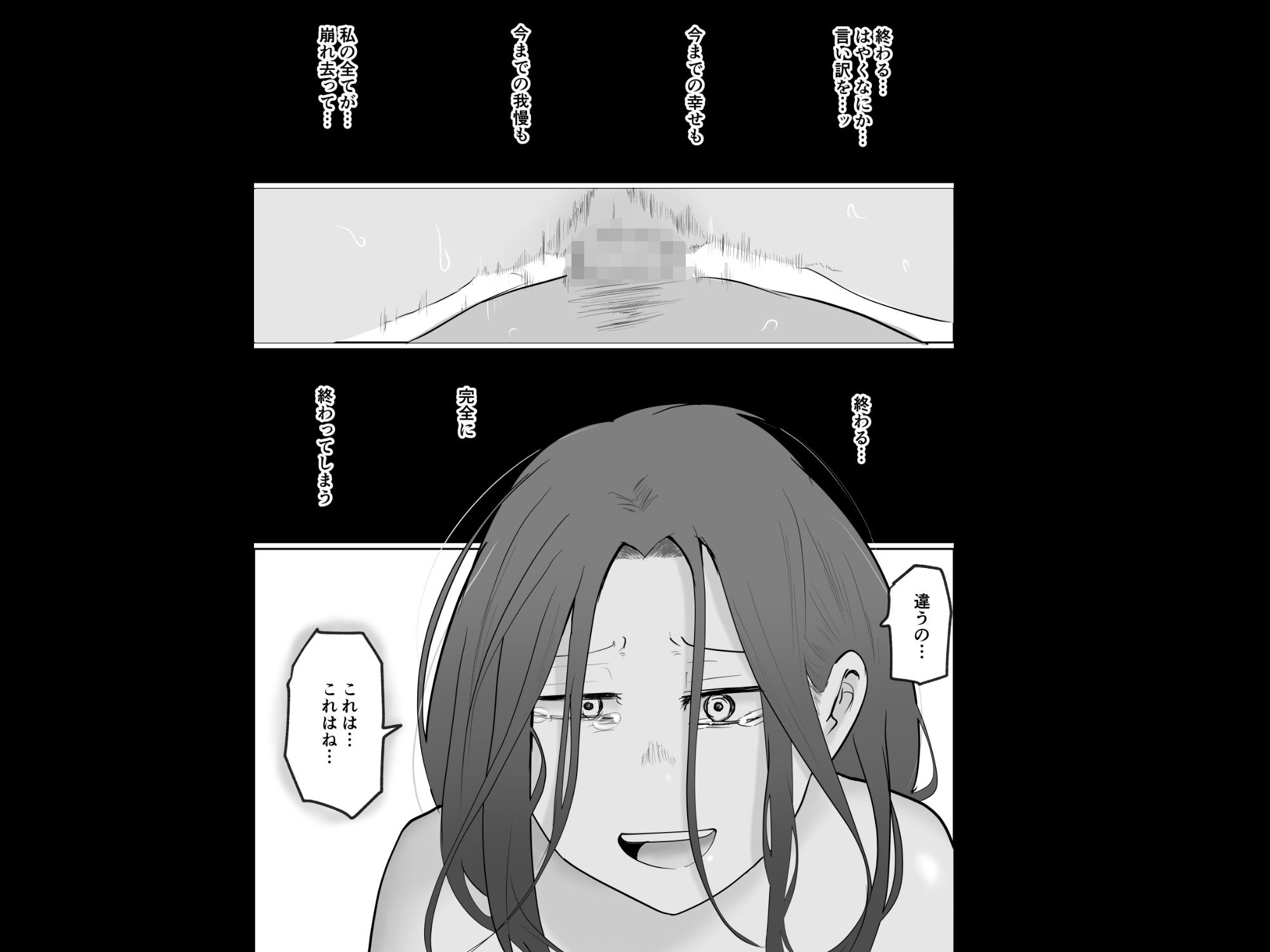 旗当番の女3〜隠キャ男の元バリキャリ妻寝取計画〜 サンプル9ページ目
