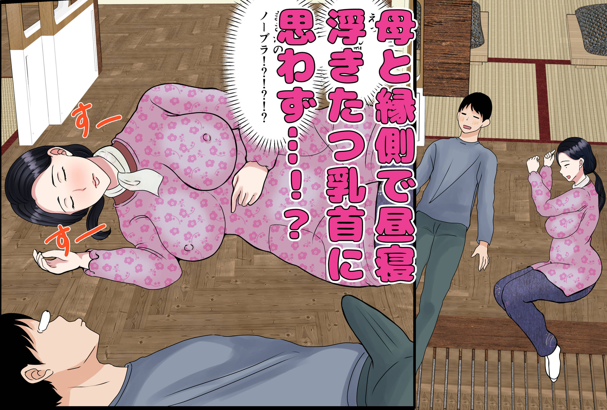 息子をムラムラさせる田舎のおっ母さん〜母のふるさとま〇こはあったかい〜 サンプル2ページ目