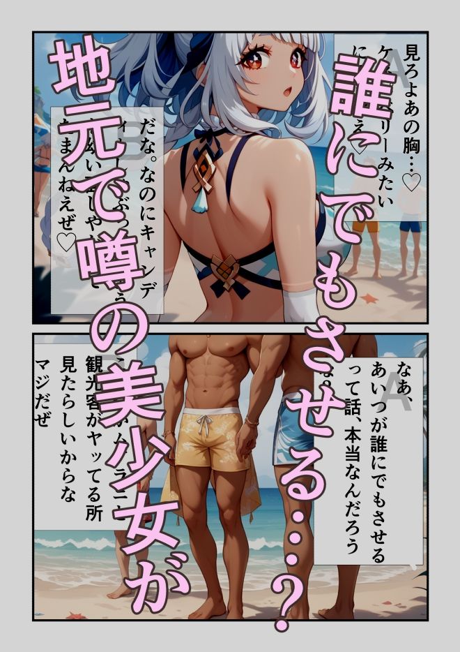 誰にでも股を開いちゃうムア〇ニちゃん サンプル1ページ目