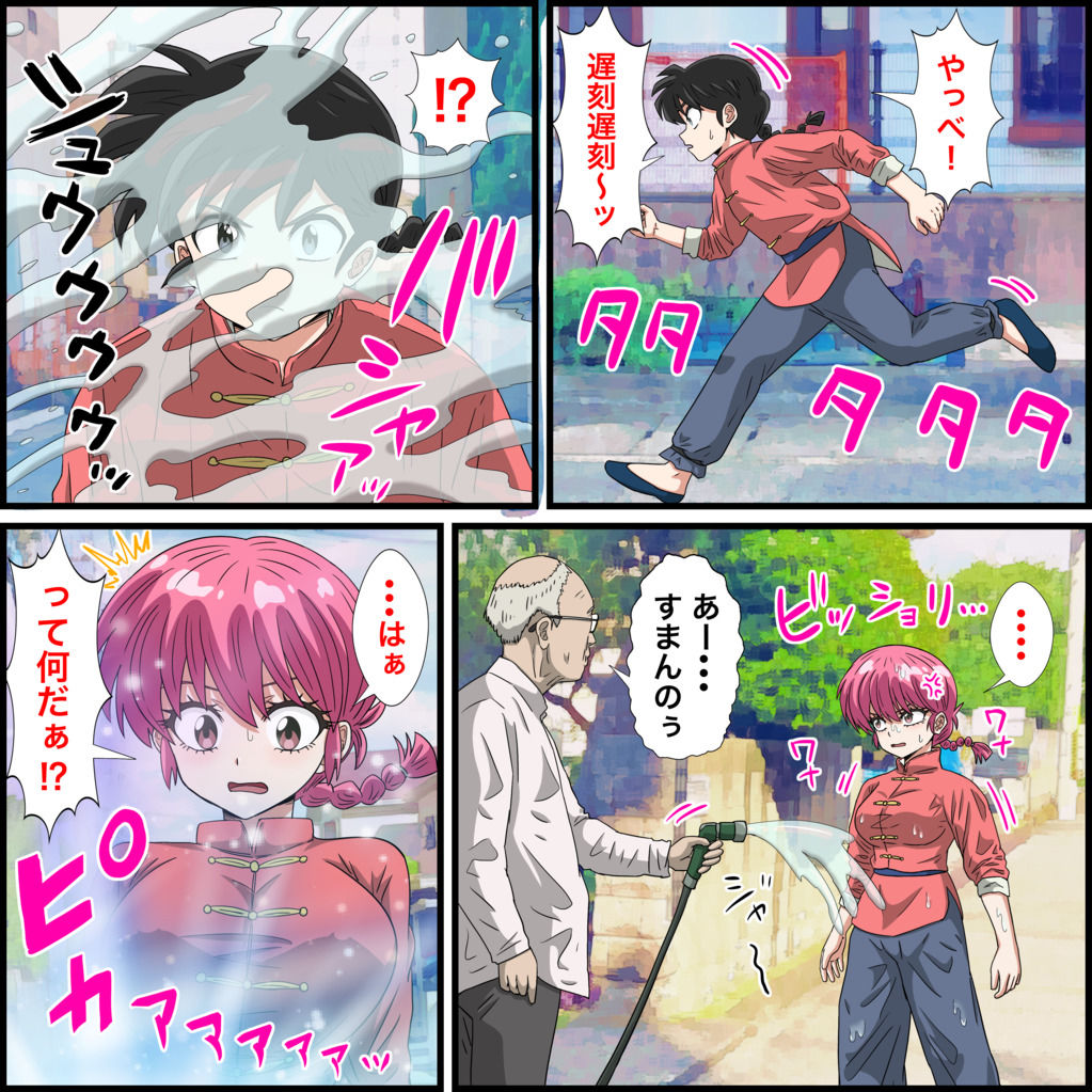 アニメキャラとセックルできるアプリ23、らんま編 サンプル2ページ目