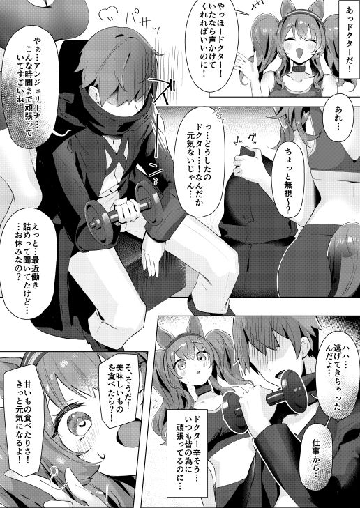Angelina dolce サンプル2ページ目
