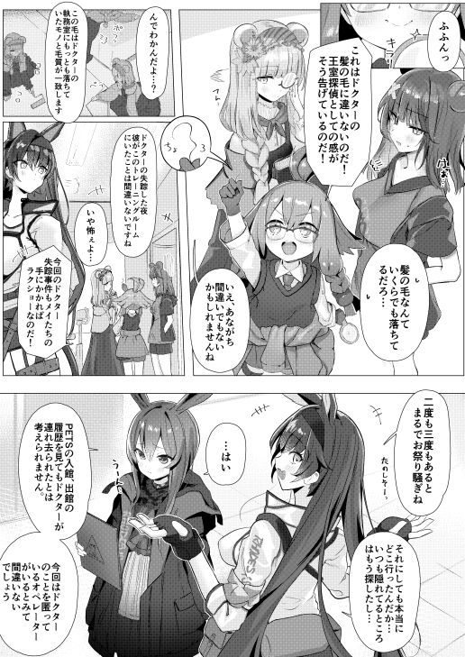 Angelina dolce サンプル5ページ目